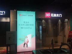 -百安居装修建材卖场(南山店)