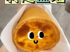 -虎头局·渣打饼行(五一新干线店)