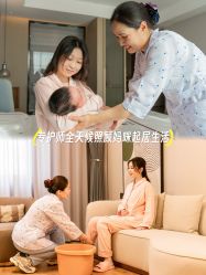点击看大图 -雪绒花月子会所(祥盛店)
