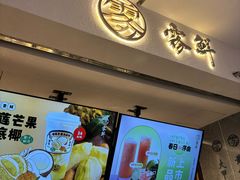 -雾鲜(KKMALL店)