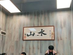 -山水肠粉(盐田店)
