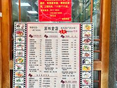 -荔林食店(西华路店)