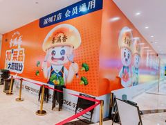 -皇庭广场(福华三路店)