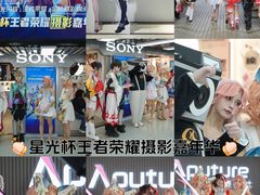 -星光摄影器材城