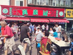-真素诚(玉泉路总店)