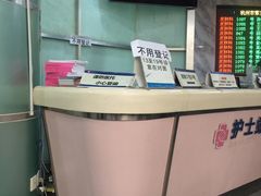 导医台-杭州市第三人民医院