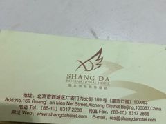 -翔达国际商务酒店