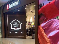 -lululemon(万象城店)