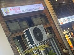 -老头爱马仕酸豇豆炒饭(丰富路店)