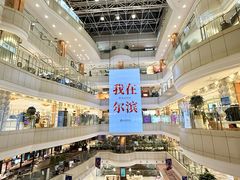 -远大购物中心(南岗店)