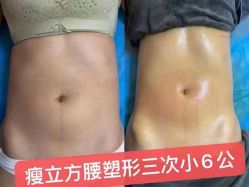 -瘦立方身材管理中心