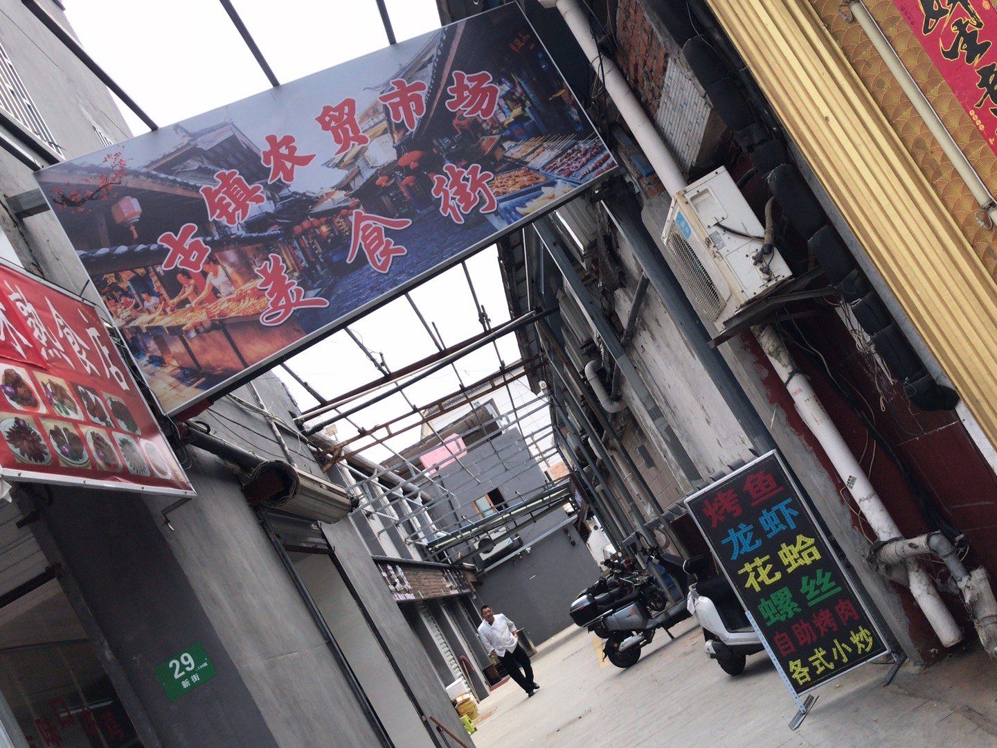 寿州土菜馆