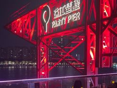 -BJM CLUB·宾酌·江景西餐吧(琶醍店)