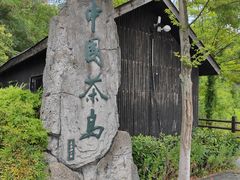 -天目湖山水园