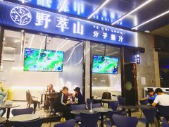 门面-野萃山·潮汕厚果汁(十亩地店)