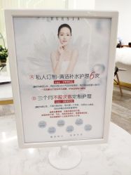 -休美安专业皮肤修复管理中心