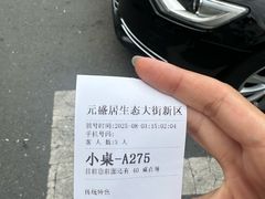 -元盛居(生态大街店)