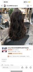 -sy杉影印象COLOUR专业烫染