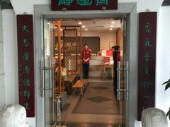-静莲斋素食(慈云寺店)