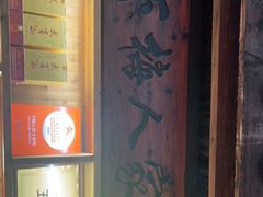 -下梅人家土菜馆(历史文化餐厅度假区店)