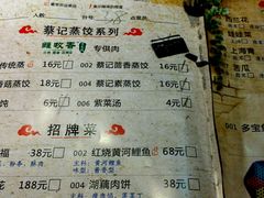 android_upload_pic-松针蔡记蒸饺(花园路店)