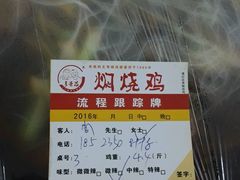 -弓虽昌焖烧鸡(大竹林店)