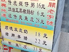 -陈添記·祖傳爽鱼皮·西关老字号(广州首店)
