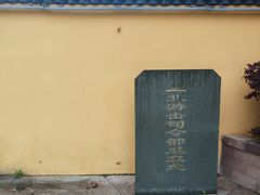 -鸣鹤古镇