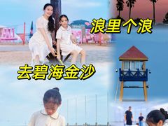 -碧海金沙