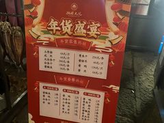 -湘湖大院(越王路店)