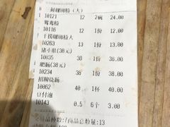 账单-西环肥仔螺蛳粉(总店)