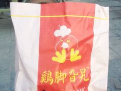 iphone_upload_pic-鸡脚旮旯平江路店