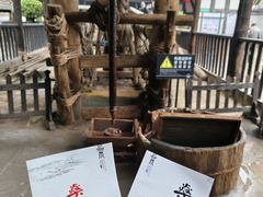 -燊海井