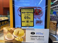 -沃尔玛超市(武侯店)