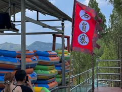 -秘境石崮寨