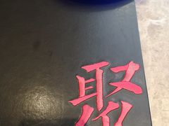 -106餐厅(山水文园店)