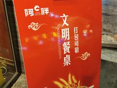 -阿胖龙虾小海鲜(宁国南路总店)