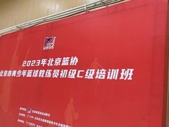 -东方启明星篮球培训(天坛校区)