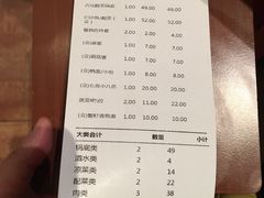 账单-新辣道鱼火锅(领展购物广场·中关村店)