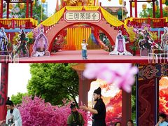-国色天乡三期陆地乐园