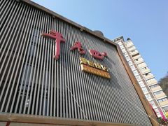 门面-干老四雅鱼饭店(滨江西路店)