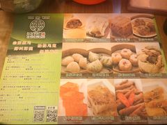 菜单-添好运点心专门店(深水埗店)