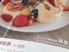 菜单-LeTAO小樽洋果子铺(松烟店)