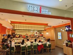 -争鲜回转寿司(太阳宫凯德PLUS店)