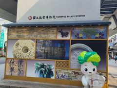 -台北故宫博物院