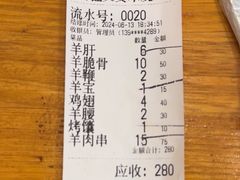 -新疆艾麦尔烧烤(丰台路口店)