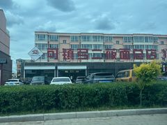 -弓二莜面(总店)