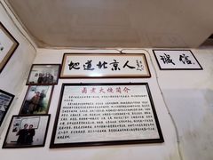 -六爷门框百年卤煮