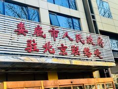 -湘中缘·湖南菜(娄底驻京办店)