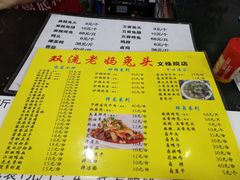 菜单-双流兔头(成都金丝街总店)